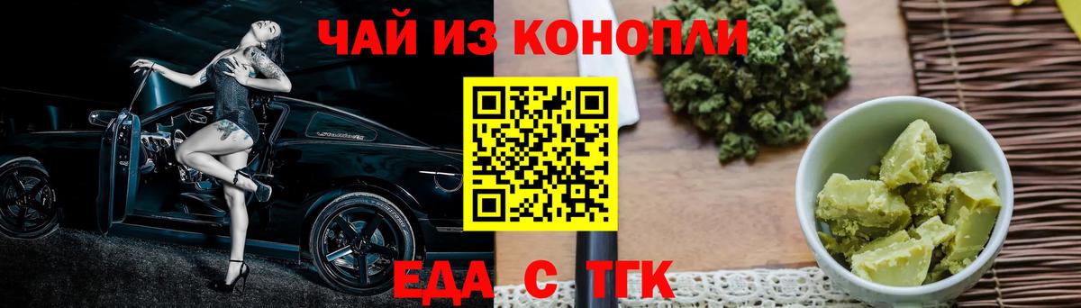 Мончегорск  Cannafood конопля  Вход с VPN 