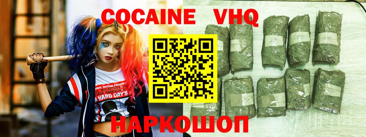 Кокаин Эквадор Мончегорск