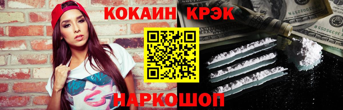 Мончегорск  КОКАИН Боливия  Вход с VPN  КОКАИН 99% 