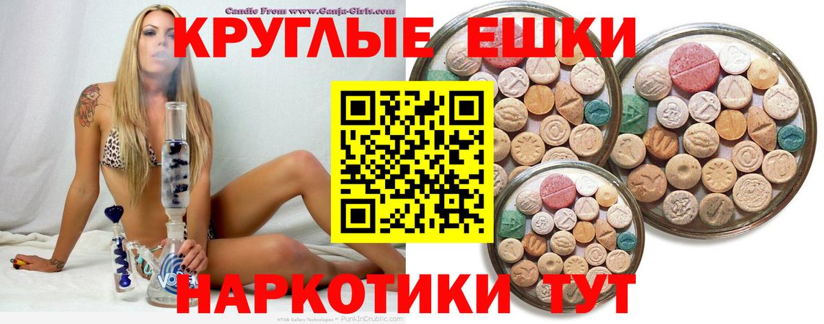 Экстази круглые  Экстази  МЕГА зеркало  Вход с VPN  Мончегорск 