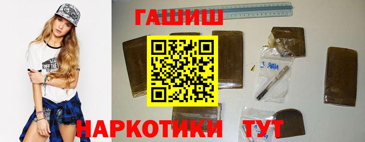 Гашиш VHQ  Гашиш хэш  Мончегорск  Вход с VPN 