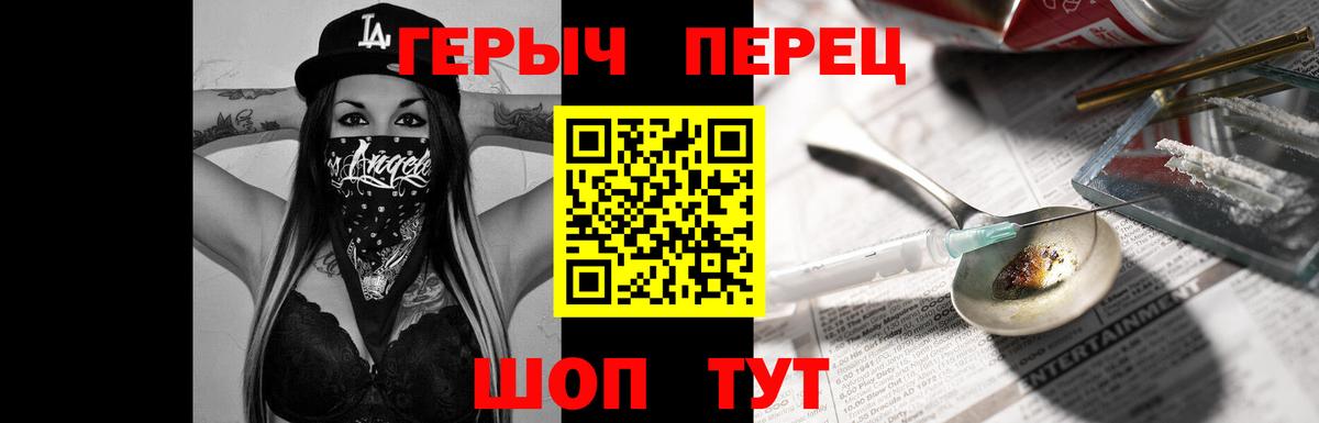 Героин хмурый  Вход с VPN  Мончегорск 