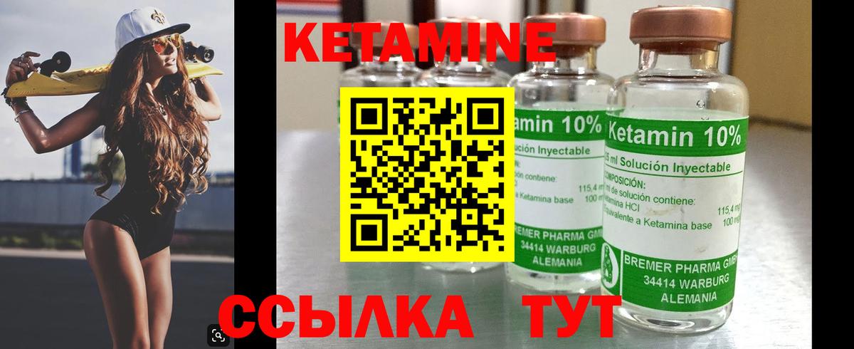 Мончегорск  Кетамин VHQ  Вход с VPN 
