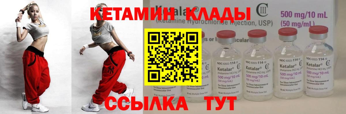 КЕТАМИН ketamine Мончегорск