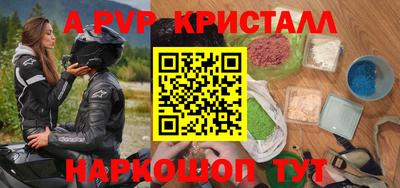 крисы Партизанск