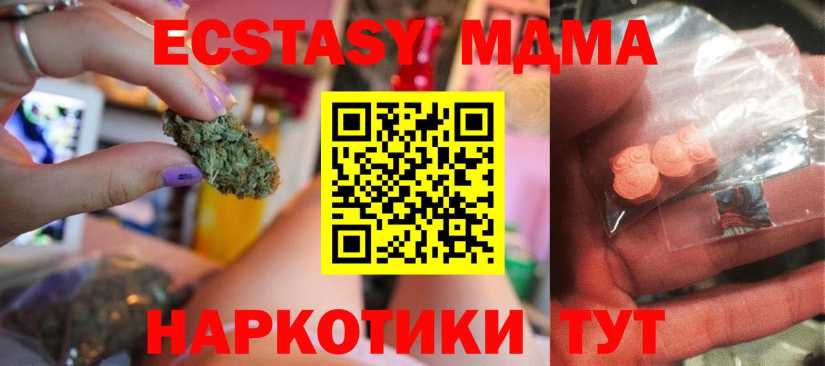 MDMA VHQ  Вход с VPN  Мончегорск  МДМА Molly 