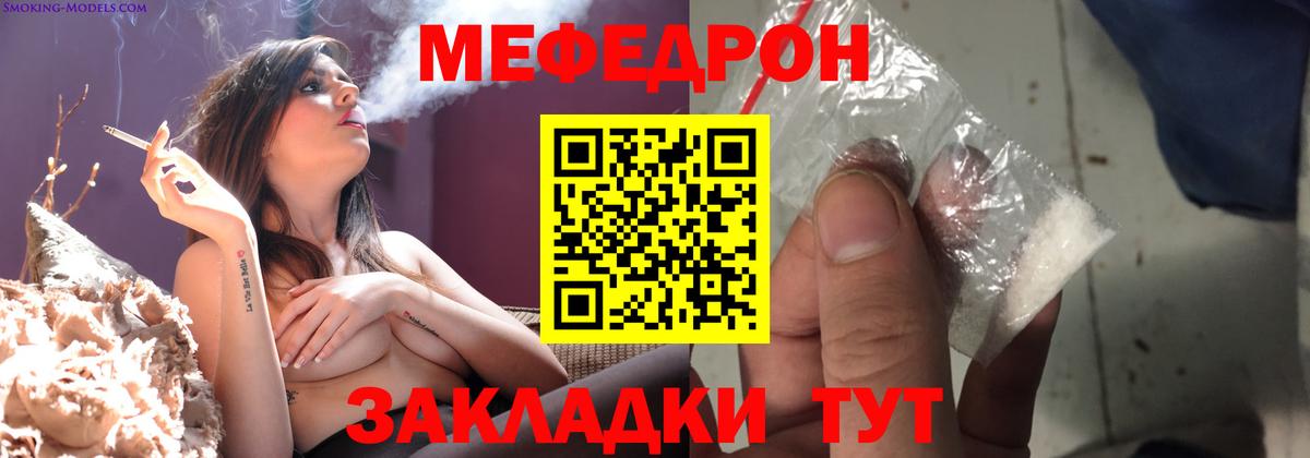 Мончегорск  МЯУ-МЯУ  Вход с VPN  МЯУ-МЯУ  Мефедрон mephedrone  МЯУ-МЯУ мука 