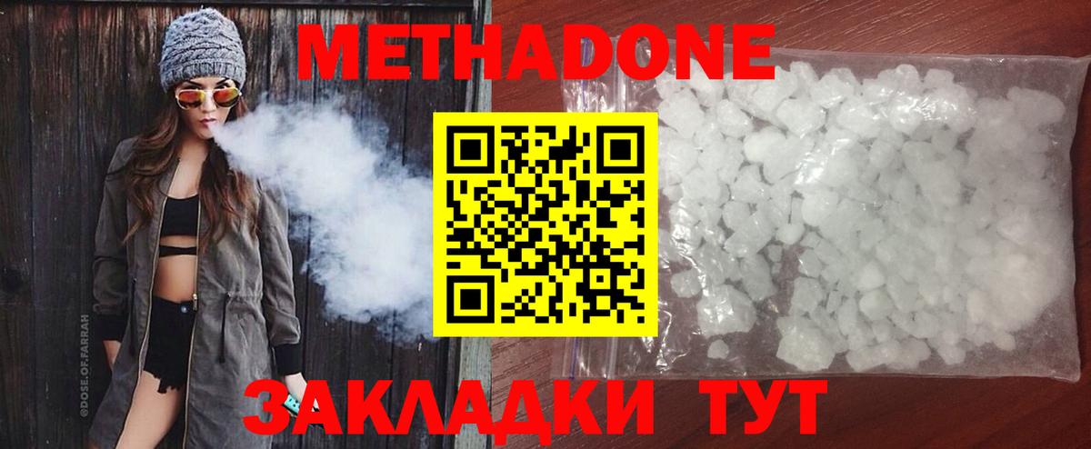 Мончегорск  это клад  МЕТАДОН кристалл  Вход с VPN  МЕТАДОН VHQ  blacksprut как зайти 