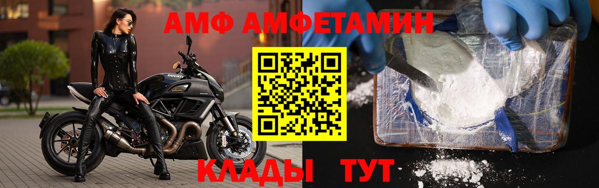 МЕТАМФЕТАМИН пудра Мончегорск