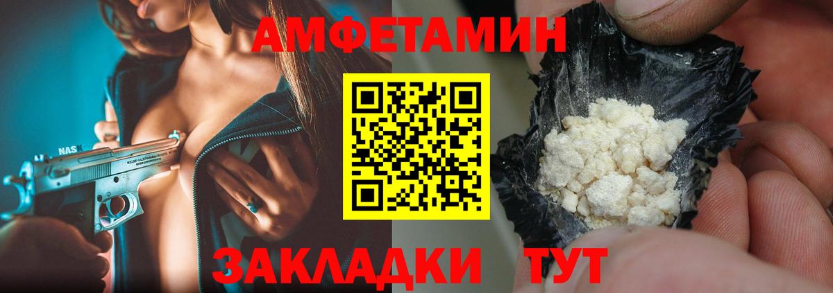МЕТАМФЕТАМИН  МЕТАМФЕТАМИН Декстрометамфетамин 99.9%  Вход с VPN  Мончегорск  МЕТАМФЕТАМИН Декстрометамфетамин 99.9% 