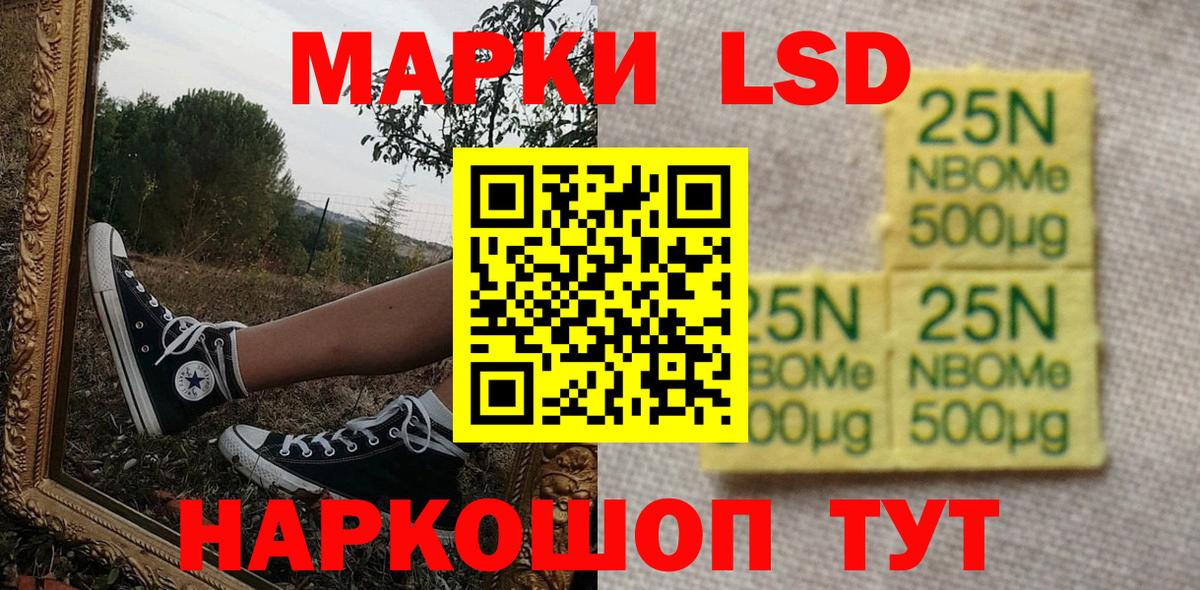 Марки NBOMe 1500мкг  наркошоп  Мончегорск  Марки NBOMe 1500мкг  Вход с VPN 