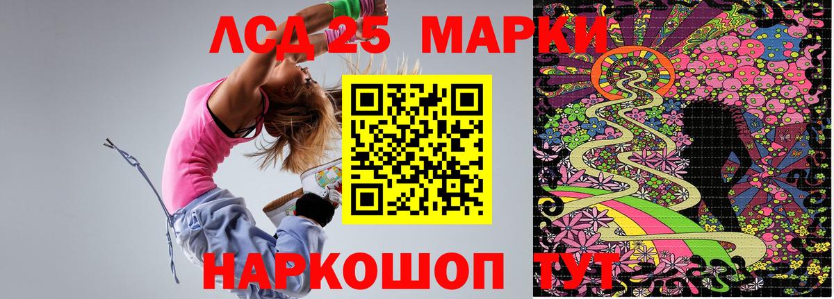 Марки 25I-NBOMe 1,5мг Мончегорск